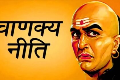 Chanakya Niti: बुरे समय मे न भूले आचार्य चाणक्य की ये बातें, नही तो आ जायेगा बड़ा संकट, जाने