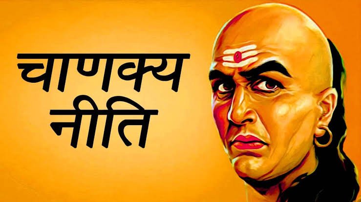 Chanakya Niti: मां लक्ष्मी को घर में आने से रोकती हैं आपकी ये 5 आदतें, आज ही बदल दें नही तो हो जाएंगे कंगाल