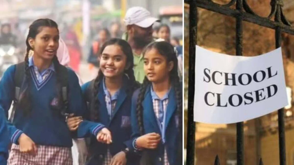 UP School Closed: यूपी के इस जिले में 20 जनवरी तक बंद रहेंगे स्कूल, डीएम ने दिए आदेश